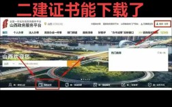 山西2025二建领证何时开始？