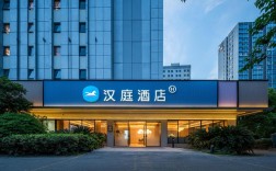 汉庭酒店天山西路店怎么样？