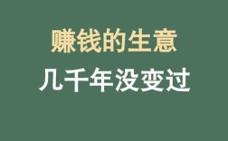 前年免费致富好生意，现在怎样了？