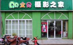 宝宝摄影加盟要投多少钱？