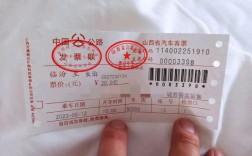 山西汽车票客户端怎么下载？