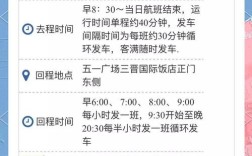 山西大巴网上订票官网是哪个？