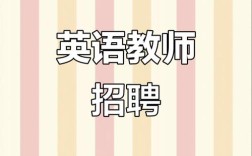 山西忻州英语教师招聘何时开始？