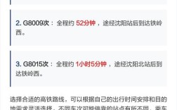 铁岭西到鞍山西高铁何时开通？