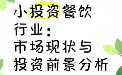 小本创业选什么行业最稳？