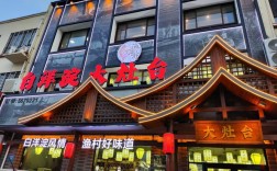 山西孝义三皇人家饭店有何特色？