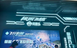 9DVR体验馆加盟投资要多少钱？