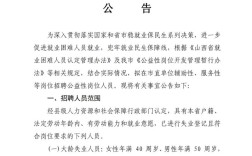 山西公益记者招聘信息具体有哪些要求？