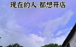 无本创业开店真靠谱？热门项目有哪些？