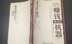 零元投资真能赚钱？靠谱吗？