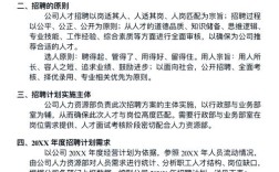 山西紧急人才招聘办法有何特殊举措？