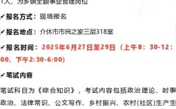 山西原平教师招聘何时开始？