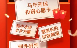 过年投资真能致富？哪些靠谱？