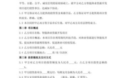 如何精准找到优质投资好项目？