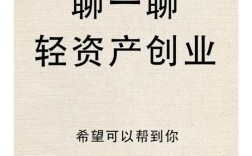 零投资创业代理生意真的靠谱吗？