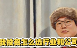 哪些行业老板最爱投资？