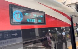 太原到哈尔滨火车怎么选？