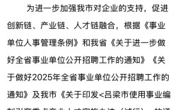 2025山西事业招聘何时启动？