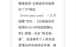 2025山西农信社报名何时开始？