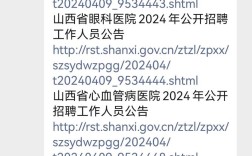 山西县级集团医院招聘有何新要求？