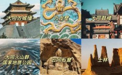 山西大同有哪些必打卡景点？