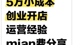 今年投资加盟真能无本赚钱吗？