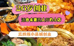 小本创业开店，选什么行业更稳当？