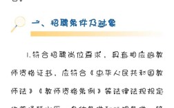 山西音乐教师招聘信息有哪些？