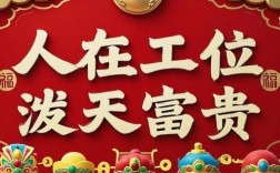 来年哪个投资项目能稳赚致富？