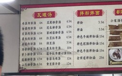 开瓦罐汤店要投多少钱？