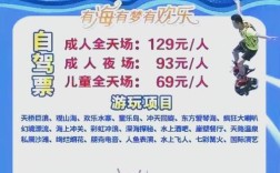 开水上乐园投资要多少钱？