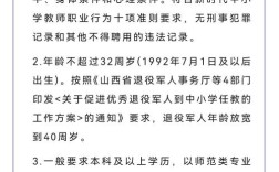 2025山西特岗入围名单何时公布？
