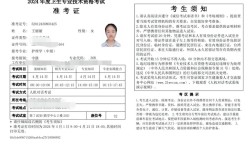 山西卫生职称考试成绩何时出？