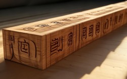 工字开头的成语，工字开头的成语接龙