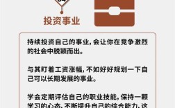 过去无本投资真能致富吗？