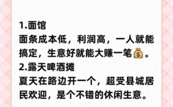 小本投资如何快速致富？