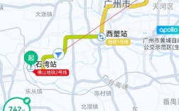 广州去佛山西樵怎么走？