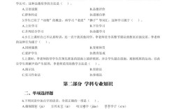 2025山西特岗题型有哪些变化？