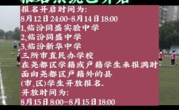 山西临汾初级报名入口