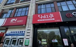 小本创业开店，投资多少能起步？