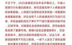 人民银行2025山西有何新动向？