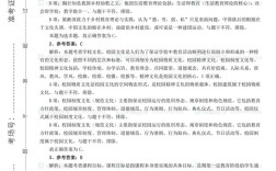 山西教师招聘模拟试题怎么答？