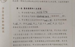 妇产医院加盟投资合同有何关键风险点？