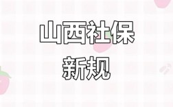 2025山西农信社吧招考信息何时发布？