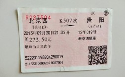 贵阳到山西火车票怎么买？