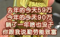 明年无本投资真能致富？