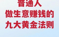 小本生意如何选才能低投入高回报？
