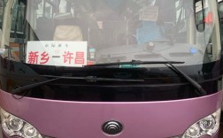 平顶山西到许昌汽车怎么买？