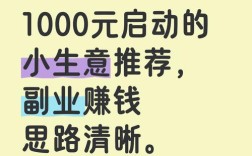 零投资创业代理，好点子怎么找？