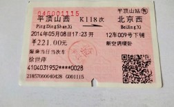 平顶山西到泉州火车怎么坐？